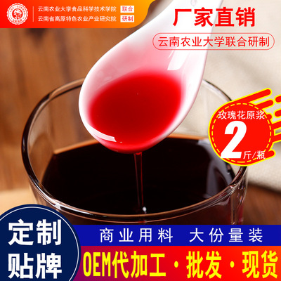 Rose juice drinks Ice porridge Water-ice FIB Dessert raw material Burden 2.5kg