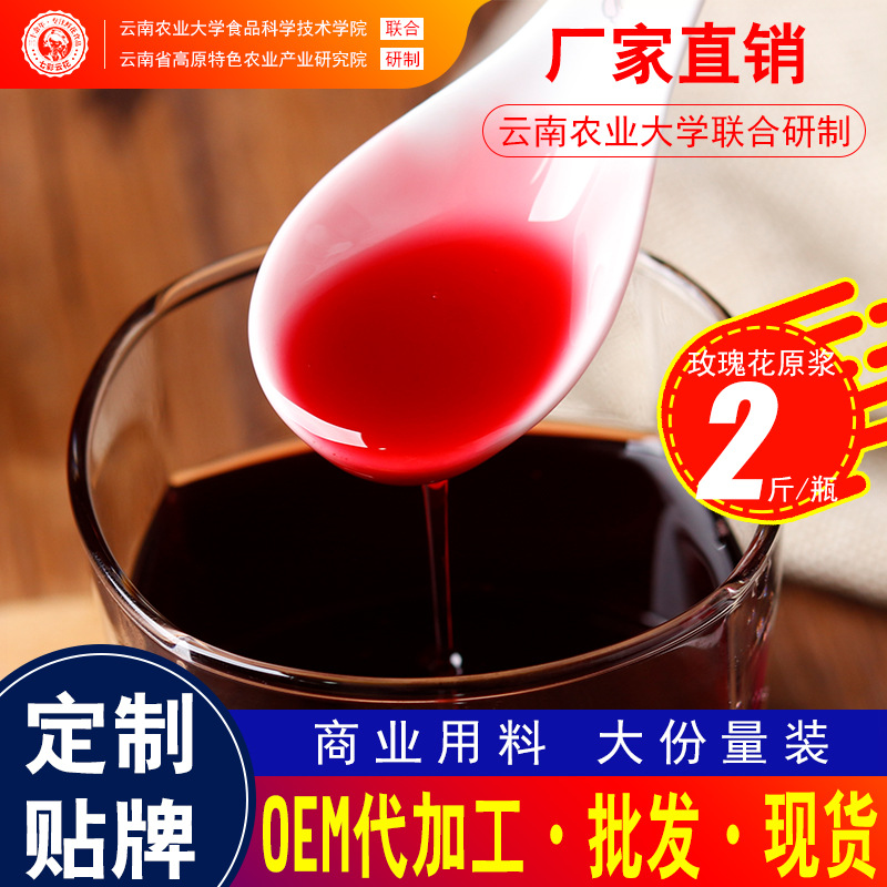 Rose juice drinks Ice porridge Water-ice FIB Dessert raw material Burden 2.5kg