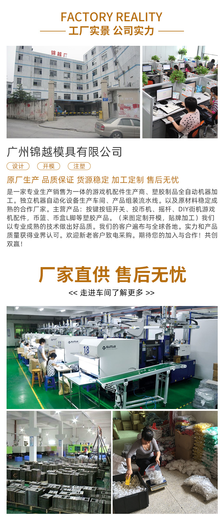 厂家供应详情页