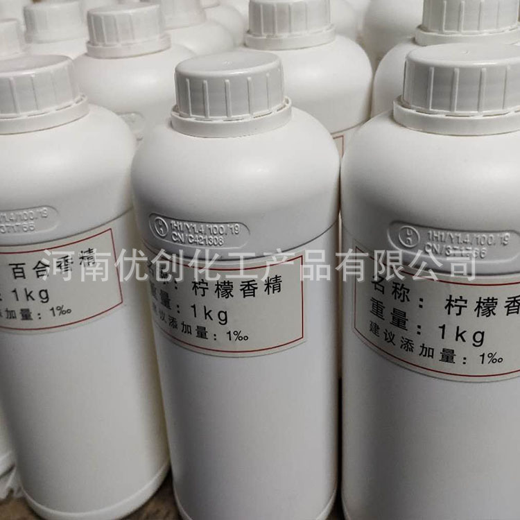 供应香精 柠檬香精 百合香精 薰衣草香精 洗洁精香精 洗衣液香精