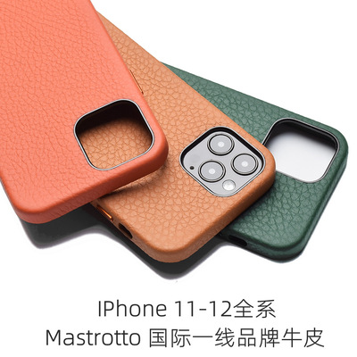 適用于蘋果12真皮全包手機殼iPhone 12Promax頭層牛皮套進口高檔