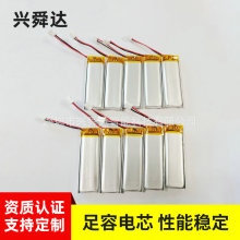 601752 601750聚合物 点读笔 录音笔 按摩棒 振动棒遥控玩具电池