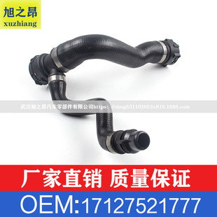 �m�Ì��R 5ϵ 6ϵ ��sҺܛ��ɢ����ˮ���M��ܛ��OEM 17127521777