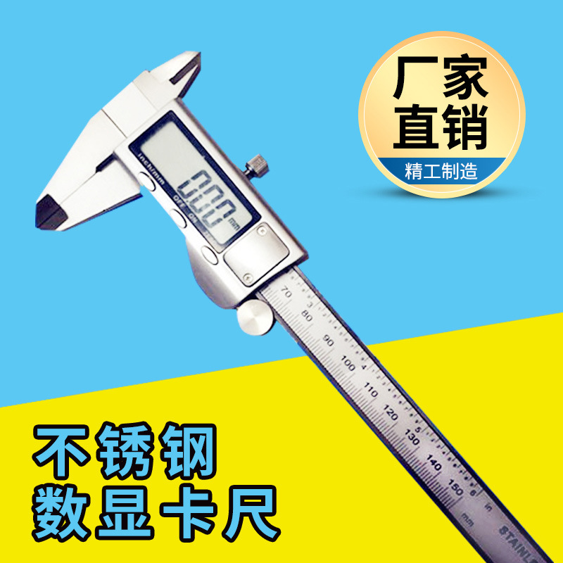 批发金属壳电子卡尺 数显卡尺 不锈钢电子数显卡尺游标卡尺150mm