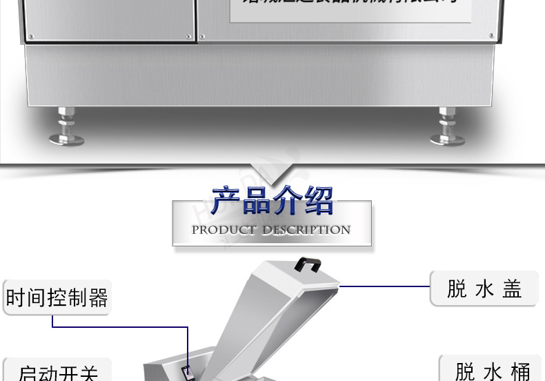 脱水机