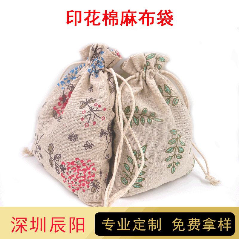 厂家定做中国风青花麻布束口袋大米碳包收纳束口亚麻布袋糖果布袋