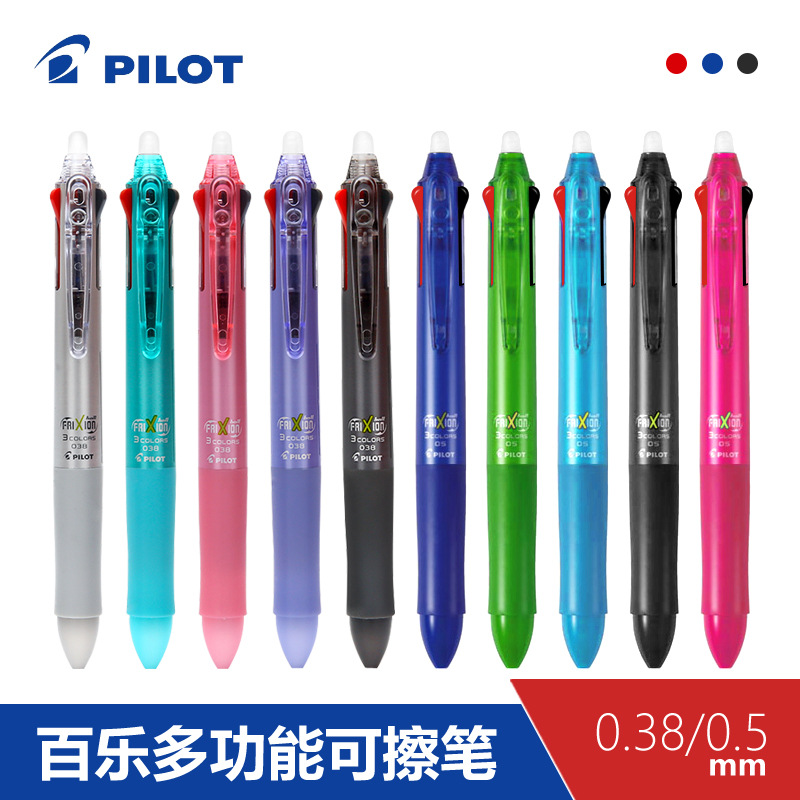 日本PILOT百乐三色按动可擦笔LKFB-60EF磨摩擦热中性笔多功能水笔