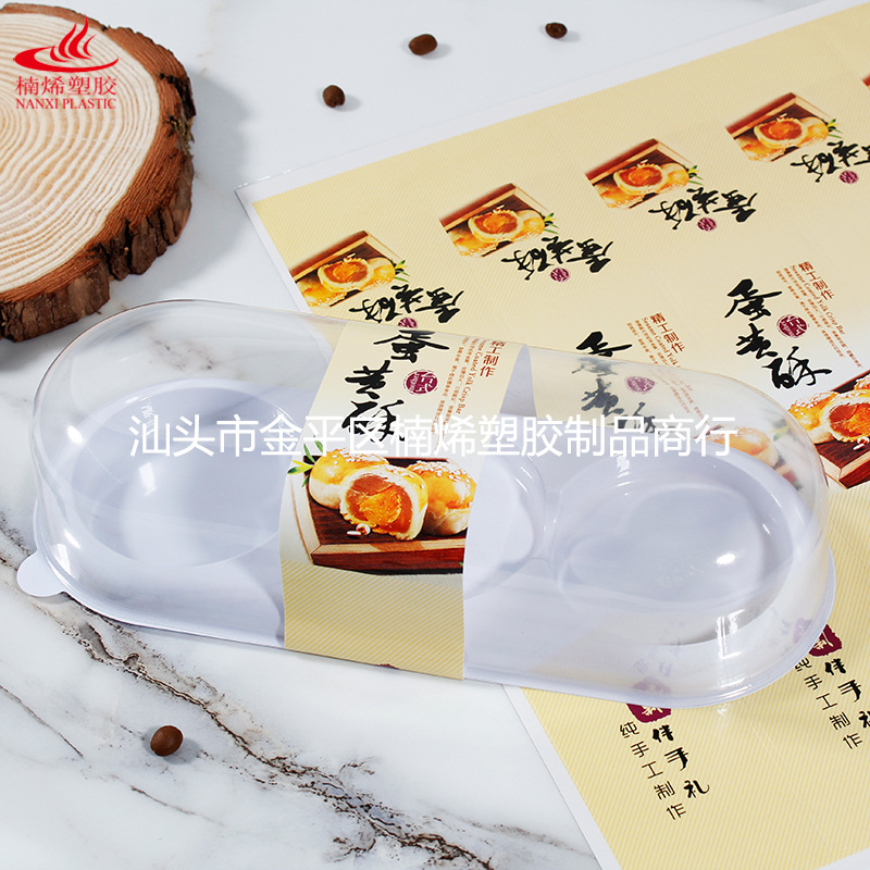 三只装雪媚娘盒麻薯蛋黄酥包装盒吸塑白底透明盖烘焙盒椭圆形盒