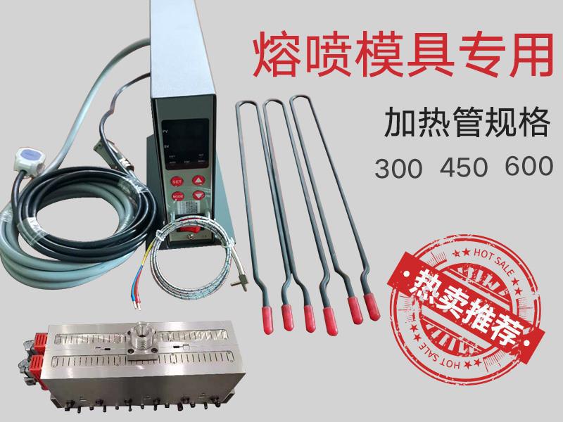 N95 Medical masks Manufactor machining customized KN95 Solution spray mould 300 400 460 heating Thermostat system