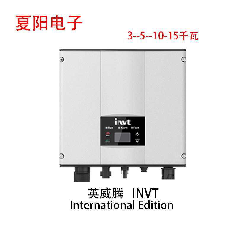 英威腾INVT华为古瑞瓦特3千瓦5kw固德威Grid-connected inverter