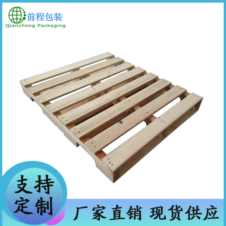 厂家直销日子型木托盘 定制仓储物流木托盘 美标木托盘