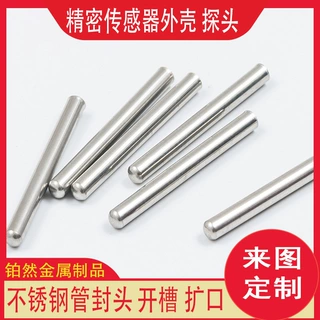 304不锈钢管毛细管封头开槽 翻边扩口 喇叭口精密传感器外壳加工