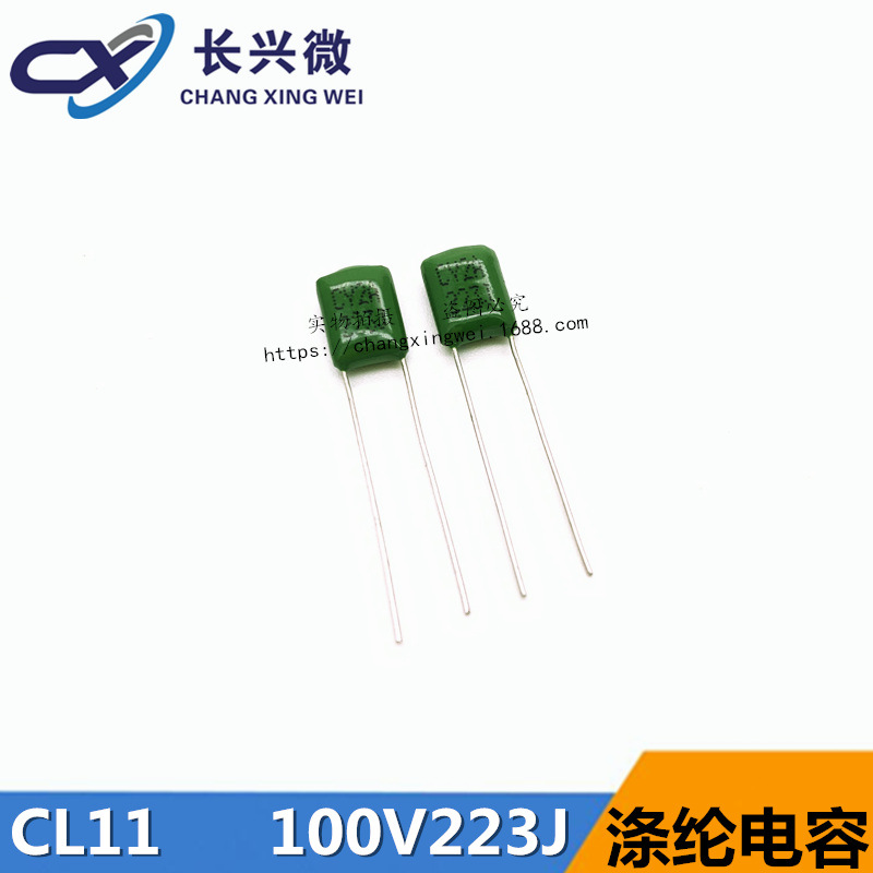 CL11涤纶电容 2A223J 100V223J 0.022UF 100V22NF 麦拉电容薄膜|ms