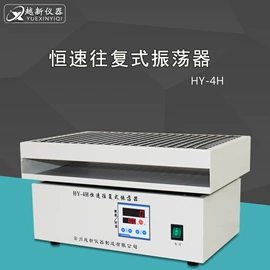 水浴锅;摇床、振荡器;恒温试验设备