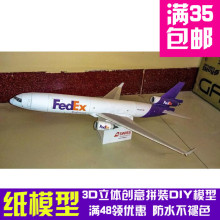 Fedex MD-11fwCģ wCģֹwģ͔[