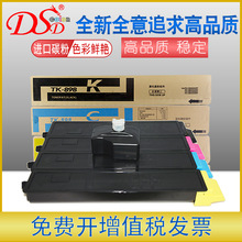 DSD适用KYOCERA FS-8520粉盒 TK898碳粉8020 8525粉桶 TK895墨粉