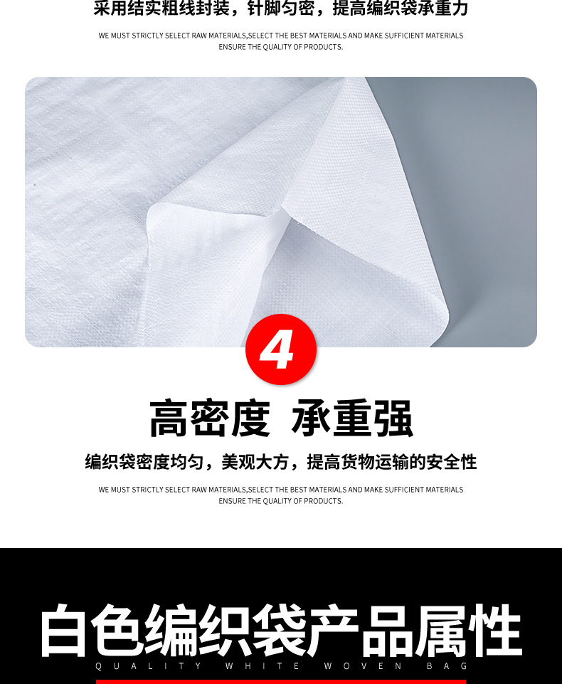易迅白色编织袋详情页_10.jpg