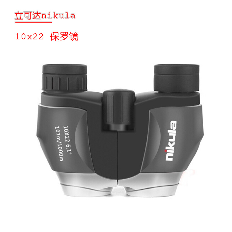 新款 立可达高倍高清望远镜小保罗10x22 便携式观察镜一件代发