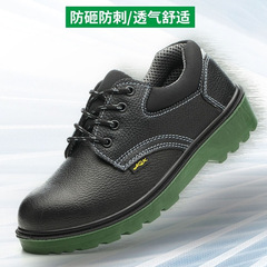 勞保鞋防砸防刺穿實心綠底耐油耐酸鹼輕便耐磨牛皮安全防護工作鞋
