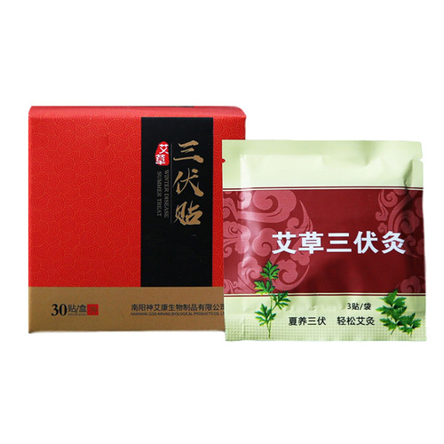 Mugwort Patch Sanfu Patch 30 Acupoint Patch Moxibustion Patch Plaster Warm Moxibustion Patch Sanfu Moxibustion Patch Cervical Spine Manufacturer Wholesale