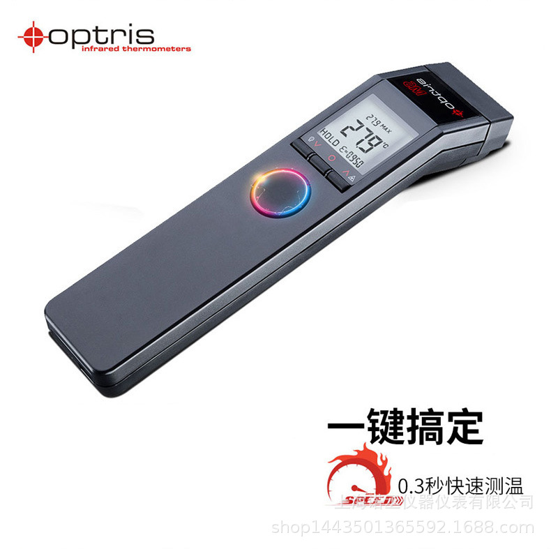 德国Optris欧普士 MS+ 手持式红外测温仪  便携式