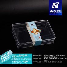 通用海鲜干货礼品包装盒海参鲍鱼蛤蝲肉鱿鱼干贝虾米塑料透明盒子