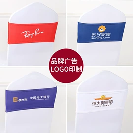 餐桌布艺;酒店椅套;酒店装饰布草