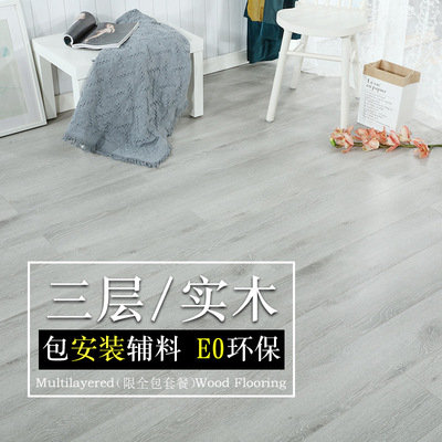 新三层实木复合地板12mm木地板防水耐磨环保E0级家用灰色厂家直销|ru
