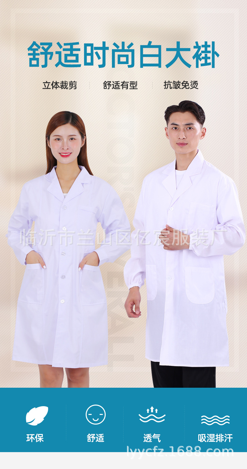3-白大褂x6-男女各三-长袖厚-+长袖薄-+短袖-拷贝_0