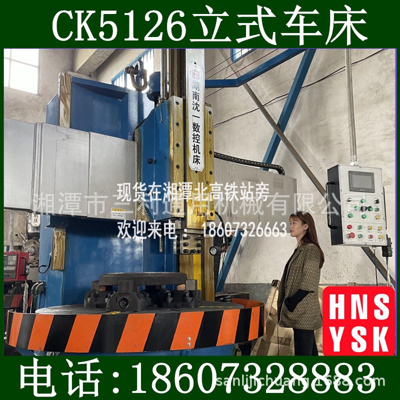 湖南现货直供立式车床，齐齐哈尔型立车，锻造阀门操作简单