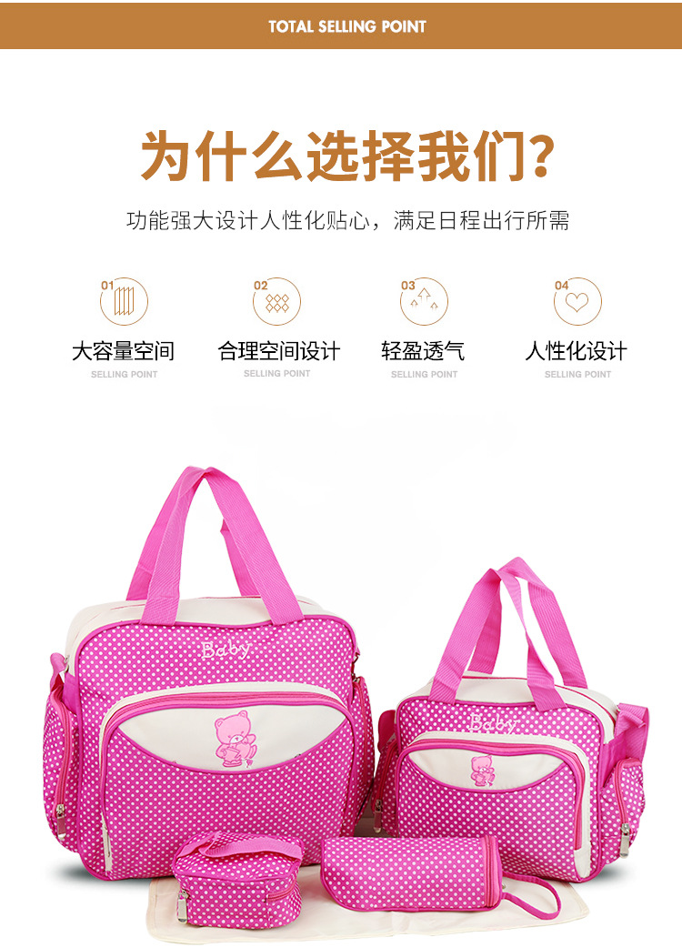 踢球熊妈咪包五件套_02.jpg