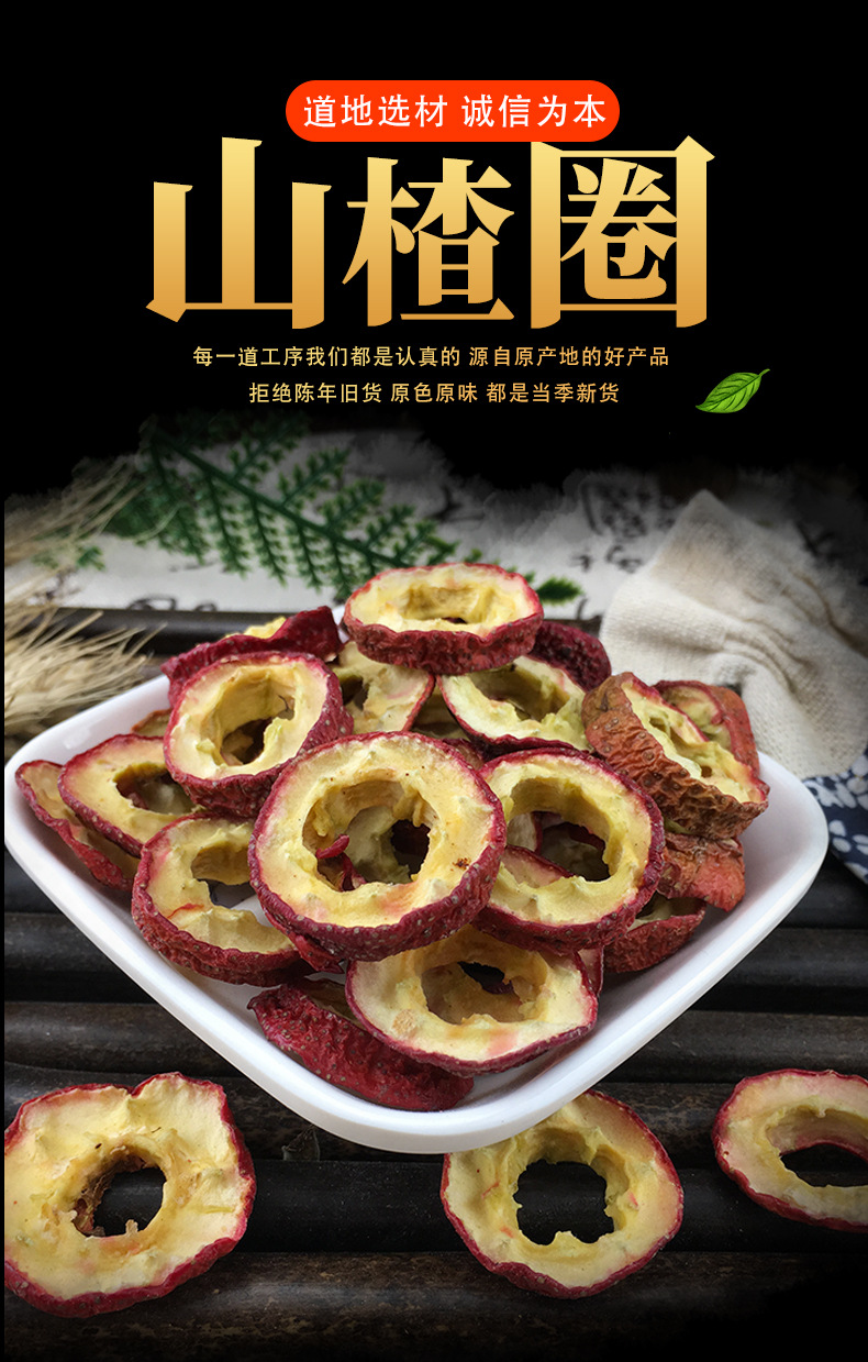 Dried Hawthorn Slices Shan Zha Seedless Rings Natural Sun Dried Chinese Herbal Snack and Tea Ingredient 500g key features