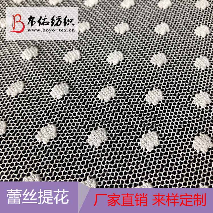 厂家直供经编爆款涤纶针织染色蕾丝提花婚纱女装春夏镂空面料