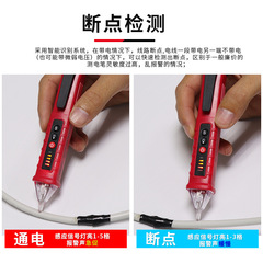 Multifunctional electric test pen, non-contact induction electric pen for electricians to detect breaking points, intelligent electrical phase sequence detection