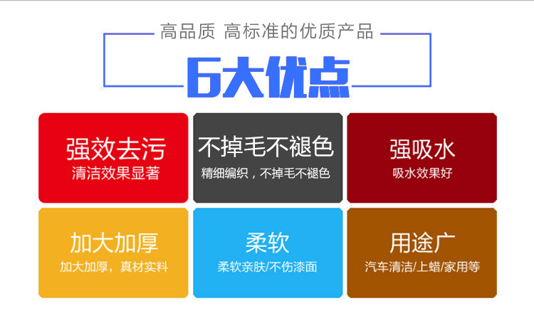 擦车巾