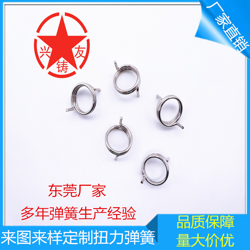 厂家电镀白锌扭簧机械零件锁具灯具扭力弹簧 可定做各种规格扭簧