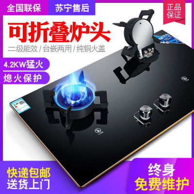 wholesale household Toughened glass Gas stove Double stove Fierce internet celebrity stove LPG gas stoves Gas stove