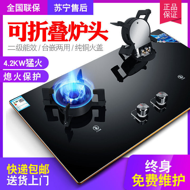 wholesale household Toughened glass Gas stove Double stove Fierce internet celebrity stove LPG gas stoves Gas stove
