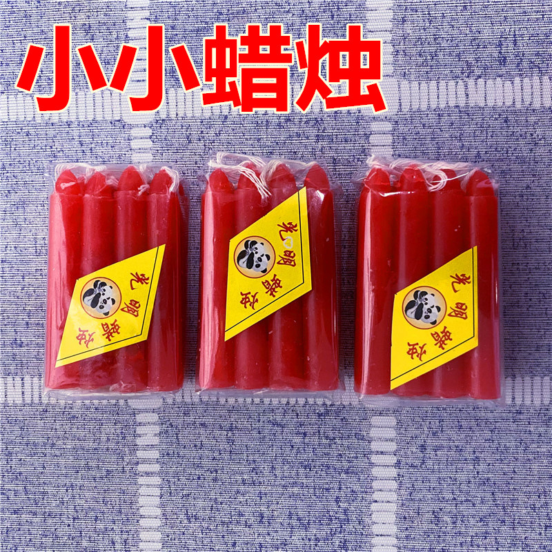 小红蜡烛灯笼专用 小号小蜡烛家用红色照明蜡烛点艾吸烟供奉供佛