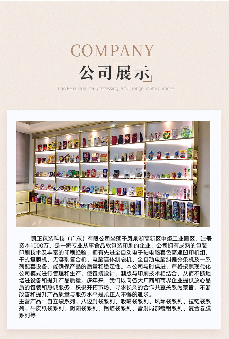 包装定制-0428-3_17