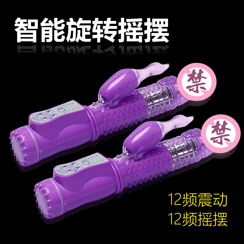 紫色奇迹转珠棒 女用自慰器具AV震动棒阳具旋转 成人用品