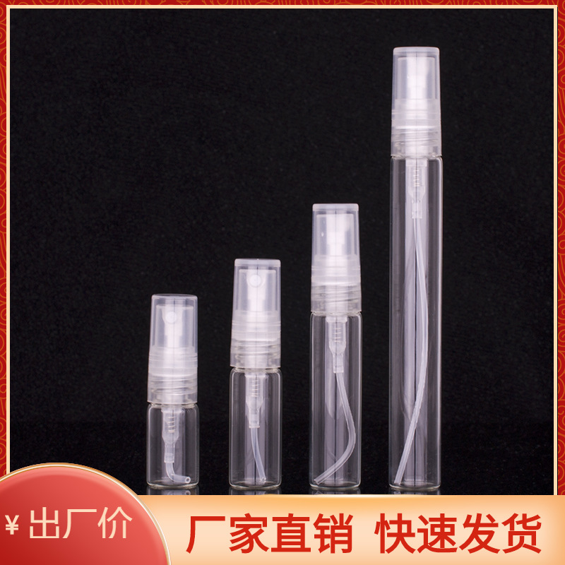 批发现货优质香水分装瓶防蚊液迷你便携玻璃喷雾瓶拉管2/3/5/10ml
