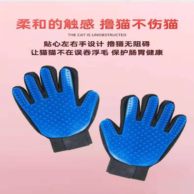 new pattern His cat glove opp massage silica gel brush take a shower clean Pets Fingers Woolen gloves