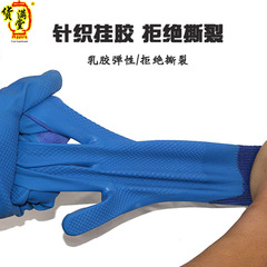 Yisheng dipped rubber gloves anti-slip blue labor protection gloves latex embossed construction site workshop maintenance labor protection cotton gloves 