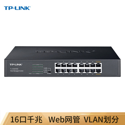 TP-LINKSG2016D 16口全千兆非网管交换机 TP-LINK16口千兆交换机