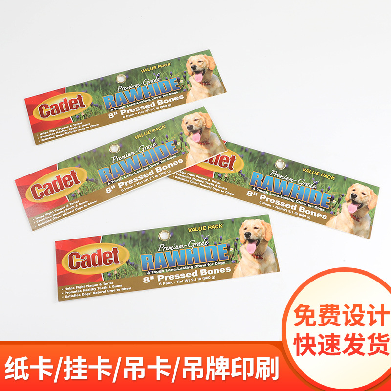 吸塑纸卡五金插卡透气卡纸印刷 吸体纸卡印刷厂家