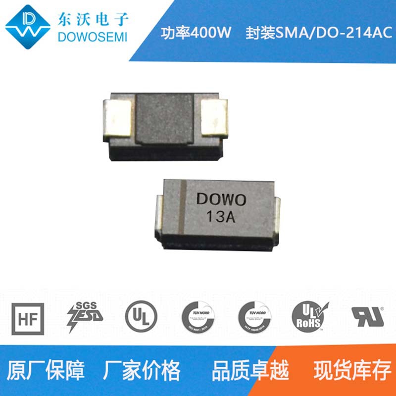P4SMA13A/P4SMA13CA 小功率瞬态抑制TVS二极管 东沃电子 厂家直供