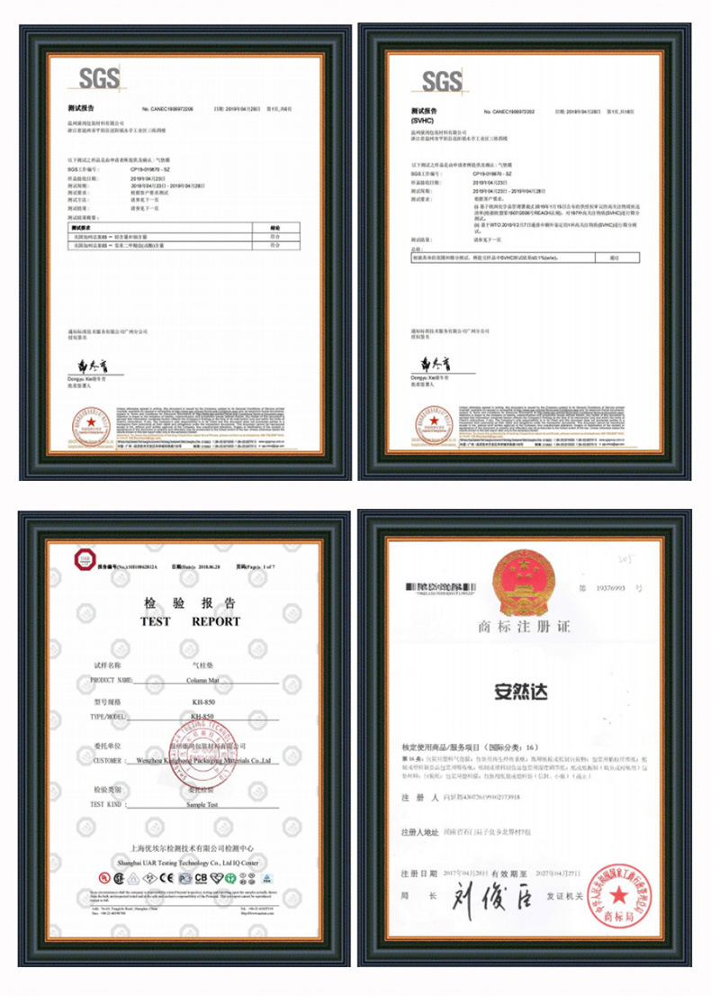 气柱袋--内页_21