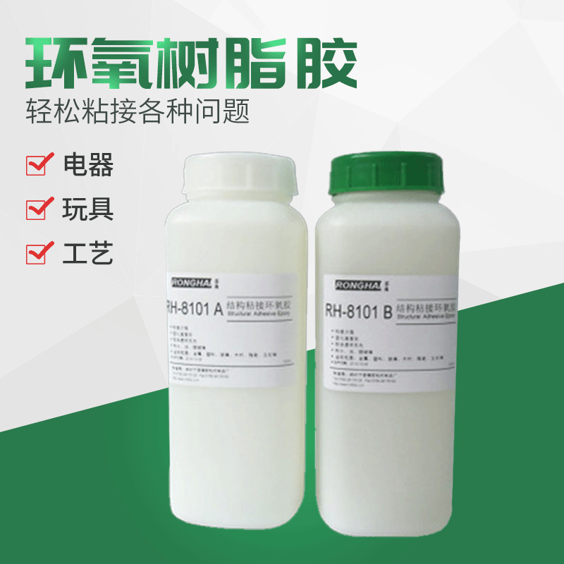 透明环氧树脂ab胶水30分钟操作时间AB胶水1小时AB胶 1H AB结构胶