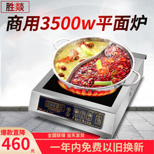 3500w늴Št���� ʳ�ô���ƽ���󜫠t3.5kw늴�ƽ��t�uˮ�t